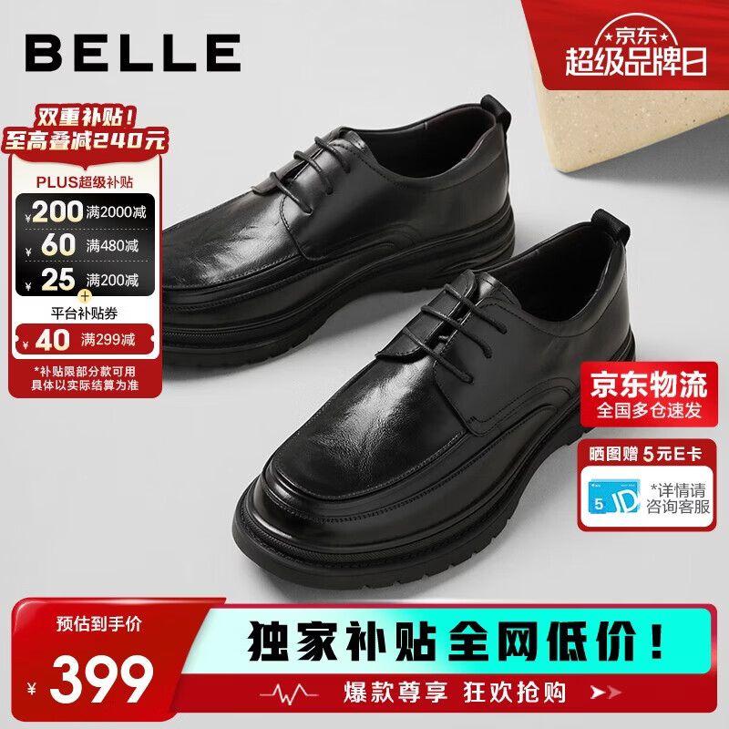 百丽通勤商务皮鞋2025男牛皮褶皱增高休闲鞋A1373AM4 黑色2  41