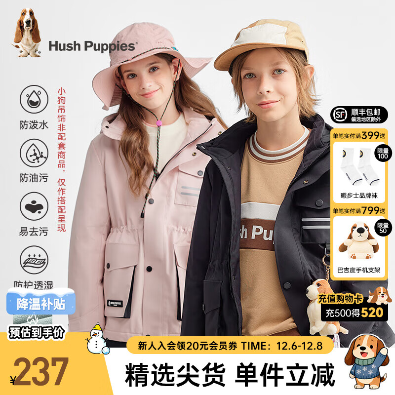暇步士（Hush Puppies）童装男女大童冬季新款保暖舒适时尚休闲风衣外套 钻石黑 105