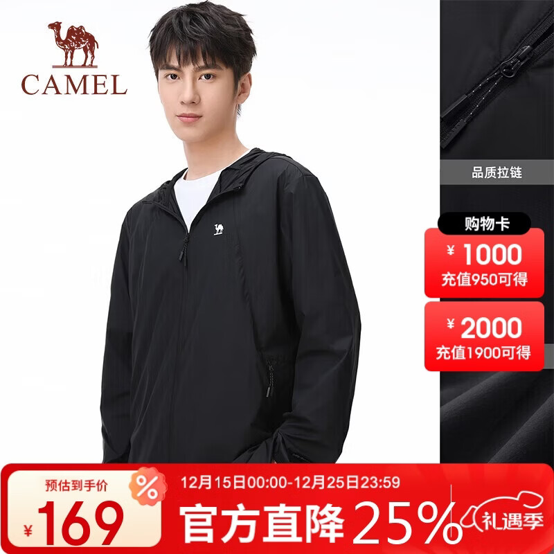 骆驼（CAMEL）【后羿】户外防晒衣春夏冰丝透气防紫外线情侣防晒服A012251008H
