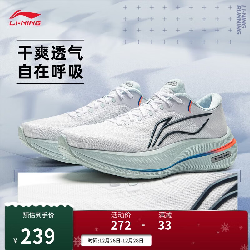 李宁越影5丨缓震保护跑步鞋男子25秋冬季反光舒适运动鞋ARHV015