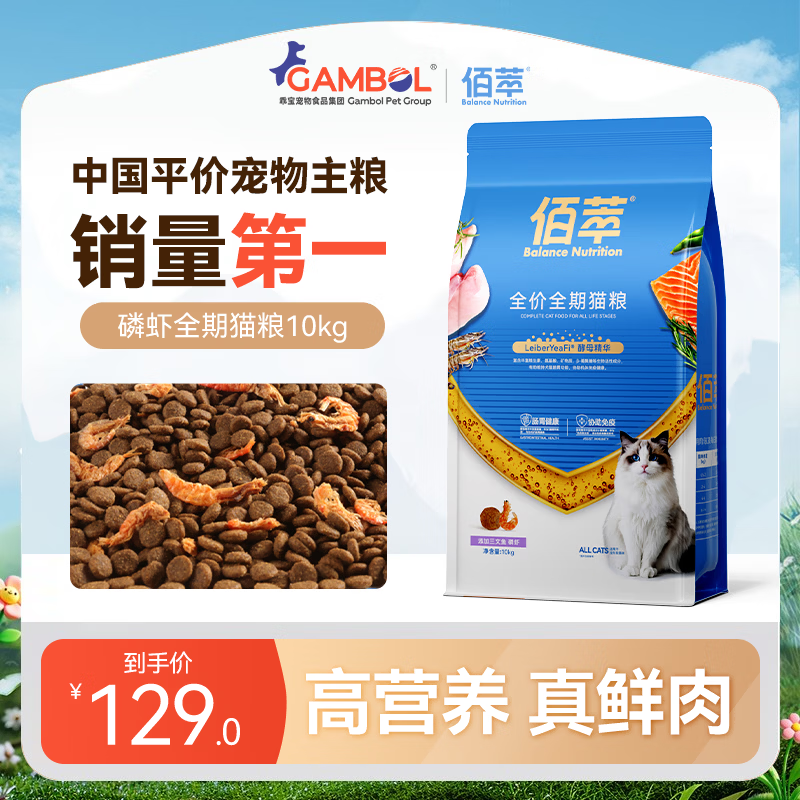 麦富迪猫粮佰萃全价猫粮成猫幼猫通用猫干粮全阶段 三文鱼+磷虾全期粮10kg