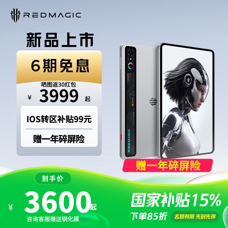 Ŭ���� ��ħ�羺ƽ��3Pro 9.06Ӣ�� ƽ����� 뮷�͸������ 12GB+256GB 3499Ԫ(������)