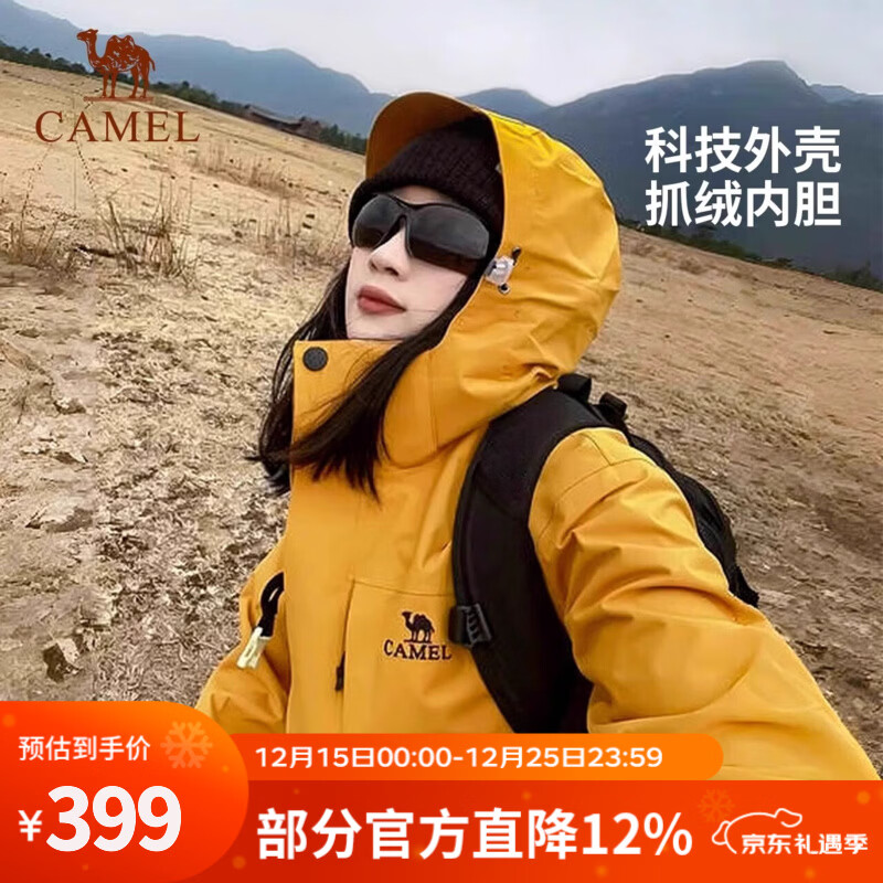 骆驼（CAMEL）户外冲锋衣秋冬新款三合一防水透湿保暖冲锋衣男女登山服 A9W214119AX,谷子黄，男女同款 S