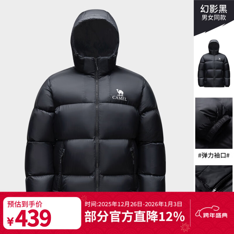 骆驼（CAMEL）【小太阳】户外羽绒服秋冬新款男女加厚保暖羽绒服面包服防泼水 幻影黑，A33CAPN163E 男女 3XL