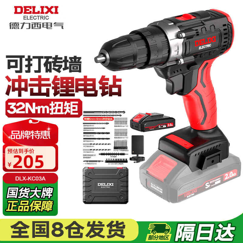 德力西电气21V手电钻锂电钻电动螺丝刀家用充电式冲击手电钻电动工具箱套装