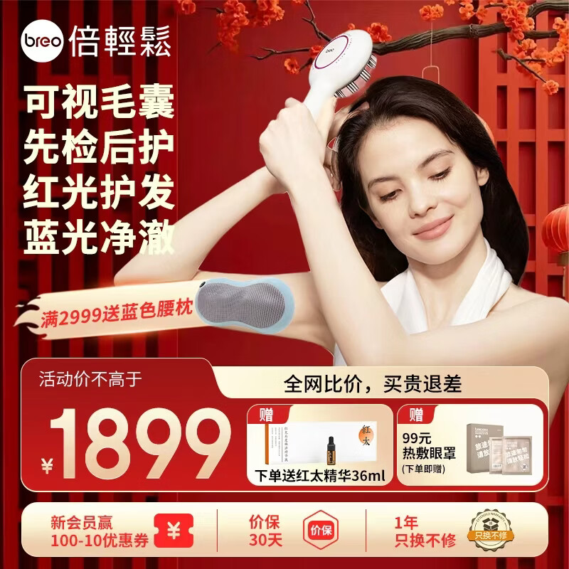 倍轻松Scalp5 AI智能按摩头梳 头部按摩器头皮检测智能按摩器 红光护发滋养头皮 送女朋友礼物孙颖莎同款 【孙颖莎同款+4大护发模组】Scalp5-MAX版