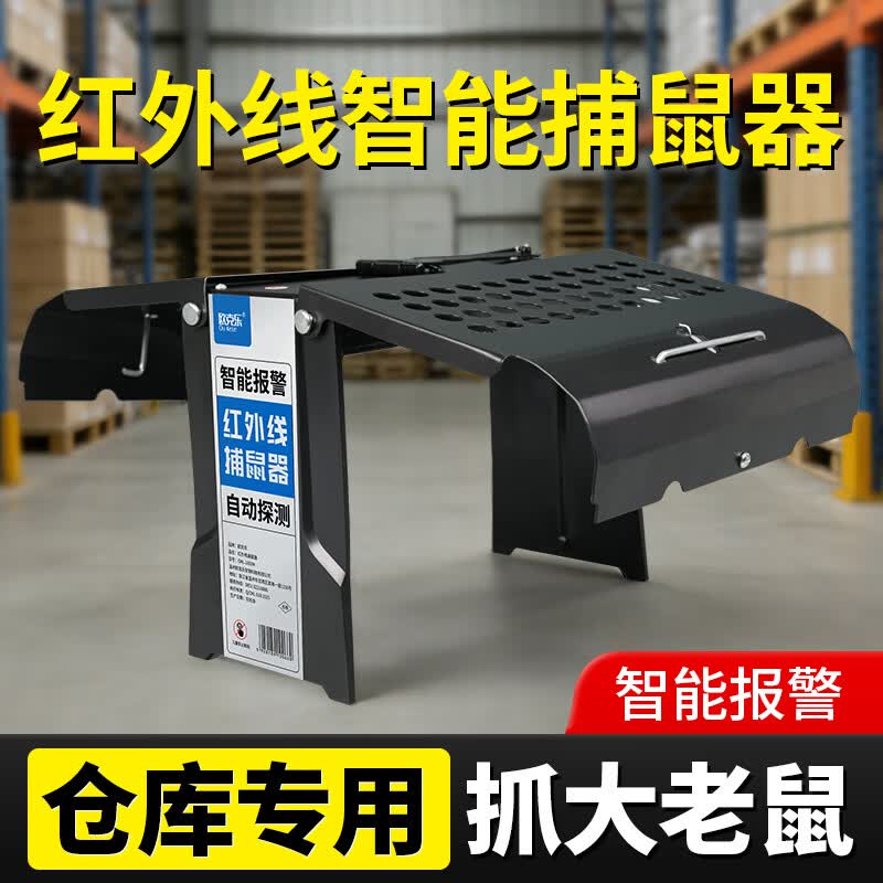 欧克乐（Ou Ke le）粘鼠板超强力老鼠贴老鼠笼加大加厚黏鼠板灭鼠捕鼠神器老鼠夹耗子 1个装 升级款【红外线捕鼠】仓库专用