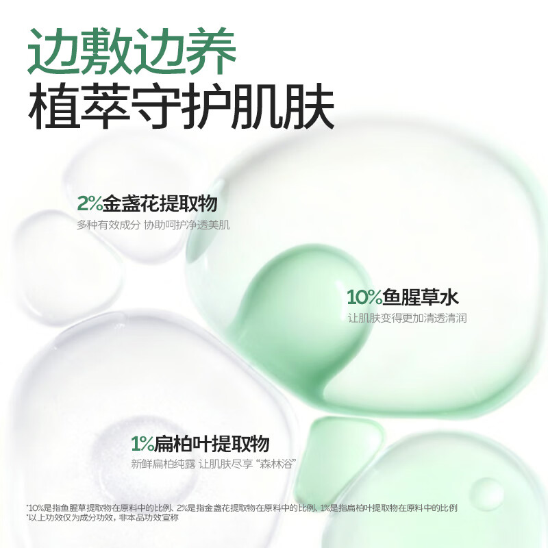 颜必科面膜清洁泥膜护肤涂抹去角质黑头鱼腥草收缩毛孔敏肌女生 泥膜200ml*2