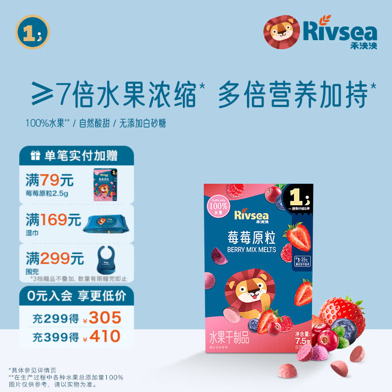 禾泱泱水果原粒 儿童零食 水果溶豆 FD冻干入口易溶 无添加白砂糖 1阶≥7倍水果浓缩 莓莓原粒7.5g