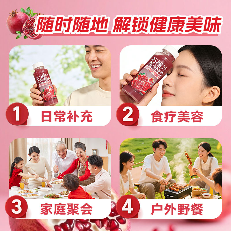 椰轻说&时节说 100%NFC石榴汁去膜纯籽榨汁 无添加送礼佳选 300ml*10瓶（礼盒装）