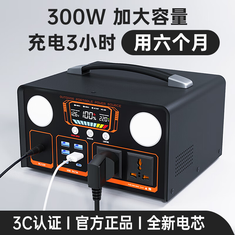 托尼华光户外移动电源220V便携大容量带插座电瓶自驾游露营直播停电应急车载大功率家用笔记本电脑蓄电池 300W 峰值600W-1.1度型/222w-H