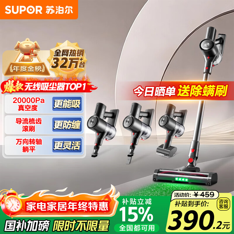 苏泊尔（SUPOR）【国家补贴】无线手持吸尘器家用大吸力大功率吸尘长续航宠物家庭适用地毯猫毛狗毛吸毛器C7PLUS-L