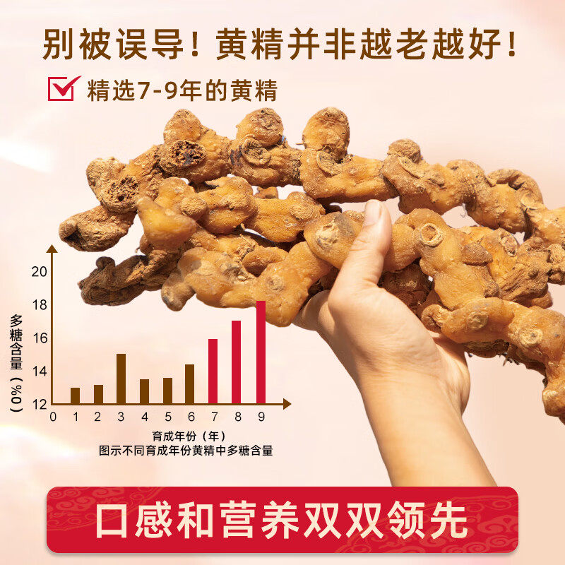 昀知养九华山黄精芝麻丸黄精丸九蒸九晒芝麻丸无糖辟谷养生即食零食 九蒸九晒黄精芝麻丸 200g*1盒