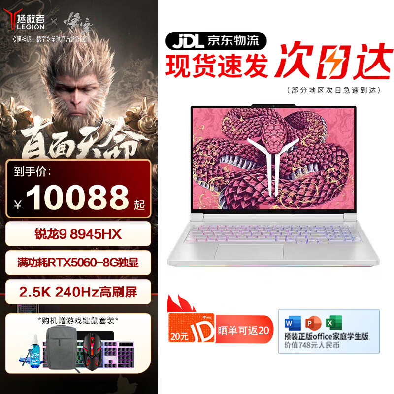  R9000P 2025 16Ӣ R9-8945HX RTX5060 240Hz Ϸ 32G 1T ɫ