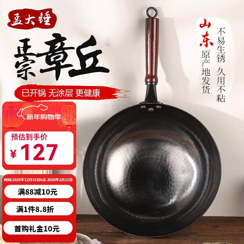 �ϴ����𳴹�������Ϳ�㳴��Բ��ȼ�����ŷ��ʹ���ò���ճ���ѿ��� �ŷ��ڹ�����ľ����-���� 32cm 122.84Ԫ