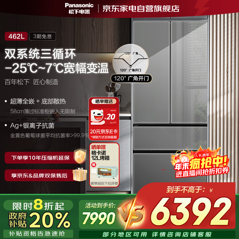 Panasonic/���� NR-TW57TMA-W 573�� ���� ��ʽ����  6366.43Ԫ