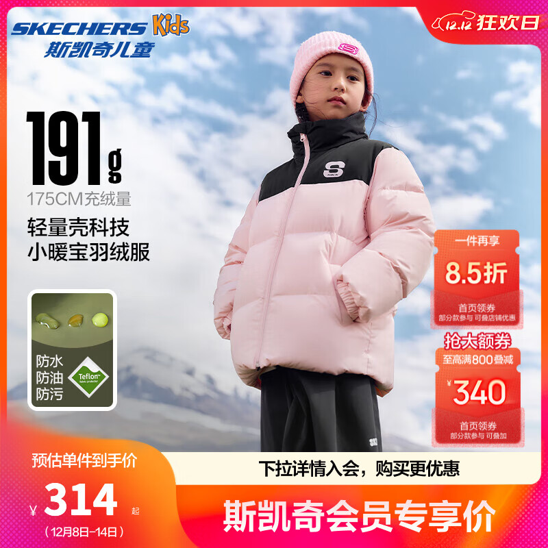 Skechers斯凯奇小暖宝羽绒服男女童秋冬季新款鸭绒短款儿童外套L424K062 晶莹粉/04D5 170