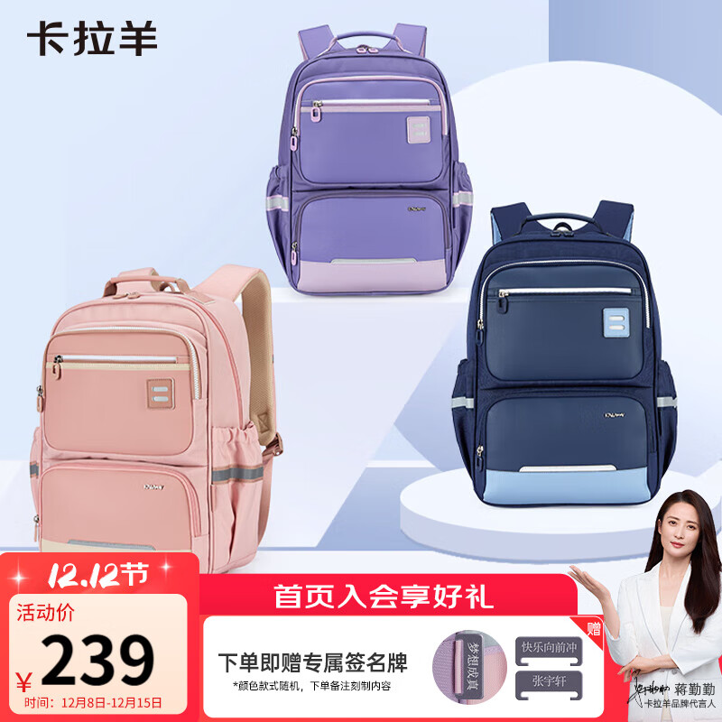 卡拉羊初中生书包大容量五维减负防下坠小学生4-6年级男女减压护脊背包