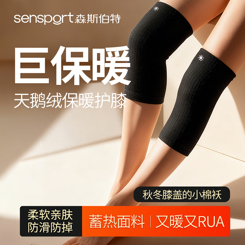 森斯伯特天鹅绒护膝秋冬季保暖护膝防寒护腿运动保暖护膝 【天鹅绒】灰色-小花对装（48cm）