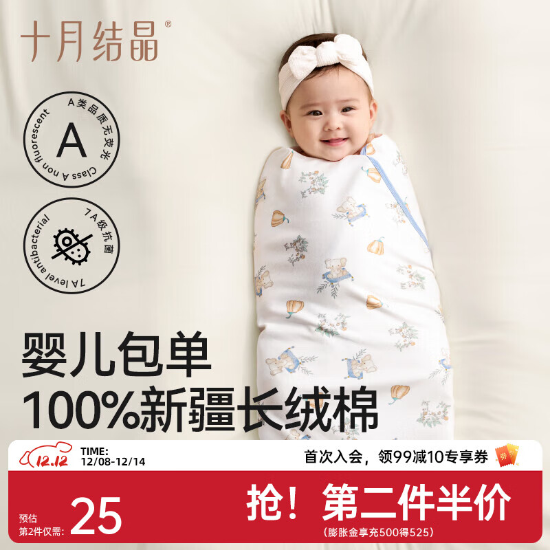 十月结晶婴儿包单秋冬季新生儿婴儿包被防惊跳纯棉抱被产房用品 元气飞象【四季双层】柔软包边 85*85cm