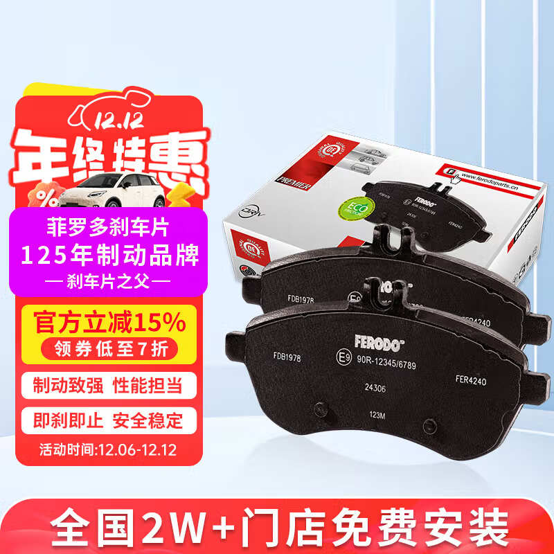 ޶ࣨferodoմɲƬǰƬԴ6/CX-4 2.0L/2.5L FDB4738-D 225Ԫ