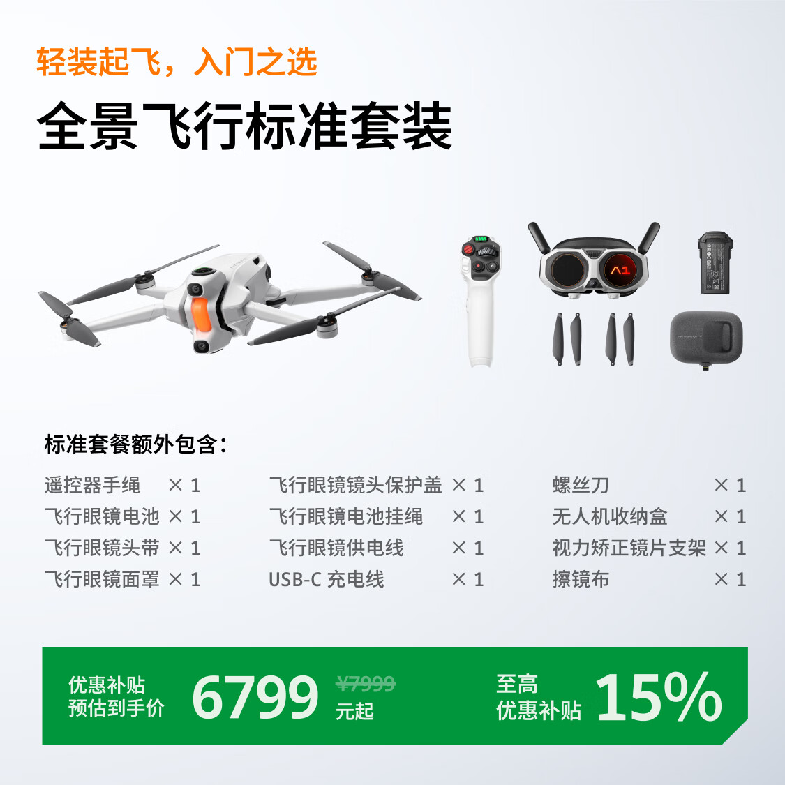 ӰᣨAntigravityƷСȫ˻ 콢 8K 廭 360 ȫ ۾ вٿ ɱЯĻ ׼װ ٷ䣨 ްķ