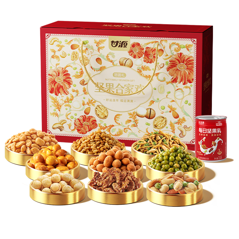 甘源牌坚果礼盒1564g每日坚果炒货零食大礼包过年货节日送礼团购礼品