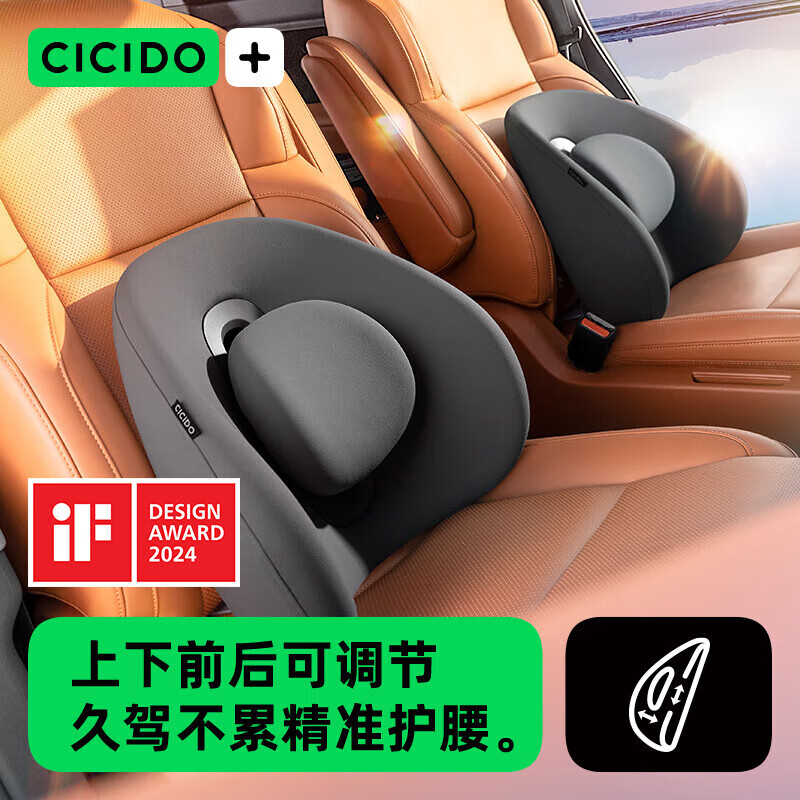 CICIDO夕多汽车腰靠四向可调节靠背腰垫办公室腰靠座椅靠垫护腰家用车用靠枕