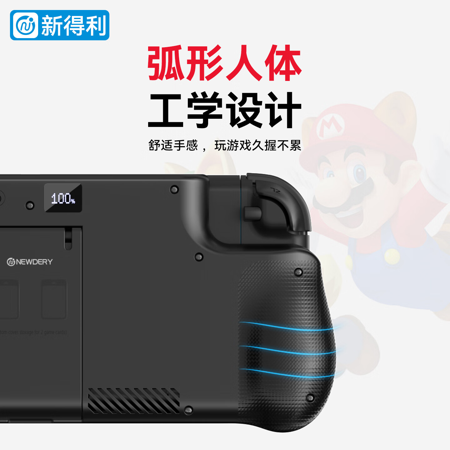新得利Switch2充电宝NS2背夹移动电源二代游戏机保护壳便携充电底座掌机保护套支架周边配件 Switch2充电宝