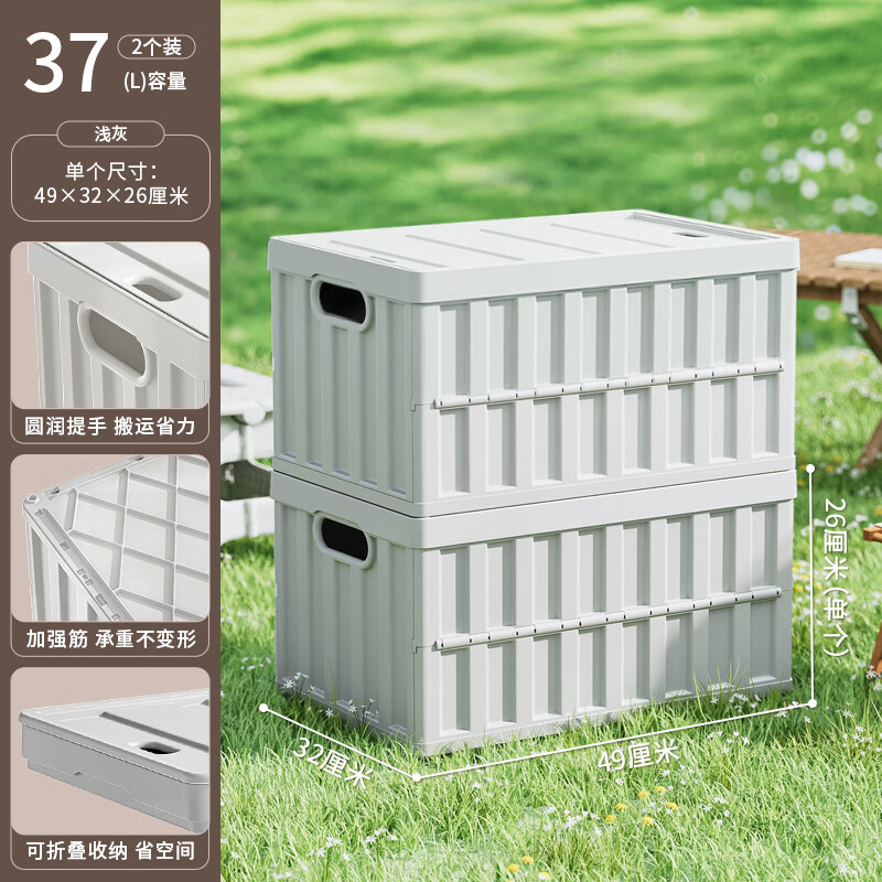 �����������۵�������Ұ��¶Ӫ�����䳵�غ��乤ҵ�索������ת�� ��ǳ��ɫ37����2��װ 49.5*32*25.8cm 59.4Ԫ