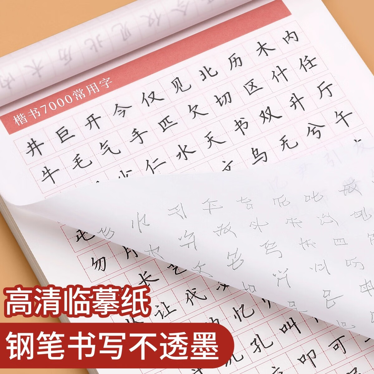 汉状元书院正楷字帖成年人练字专用楷书临摹练字帖成人控笔训练古诗词男女生练字本初中高中生楷体每日一练 【初学者3本】控笔+笔画偏旁+7000常用字