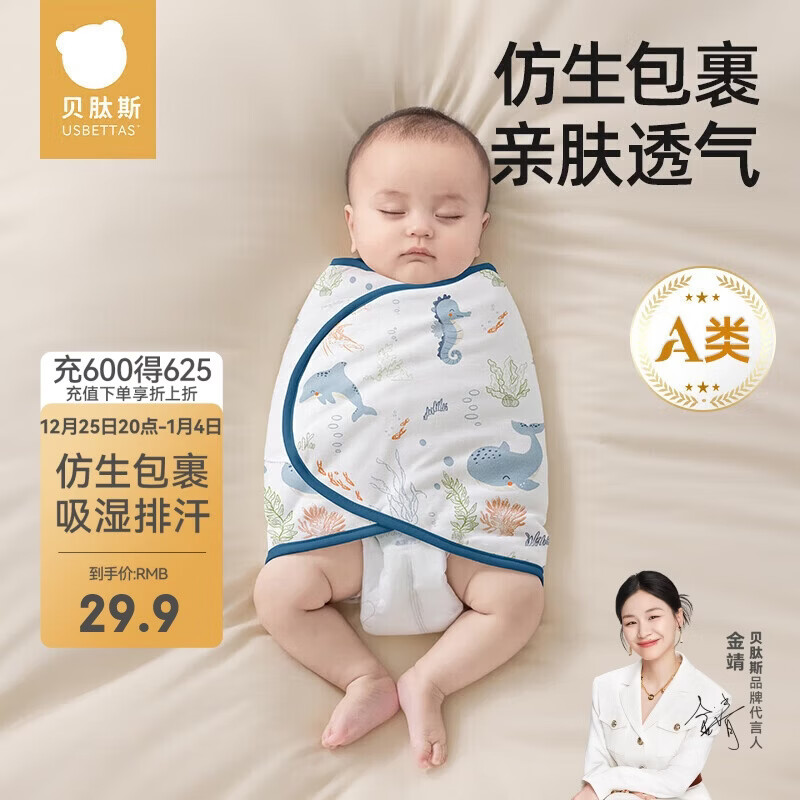 贝肽斯婴儿睡袋夏季防惊跳睡袋包巾棉质新生儿襁褓巾宝宝睡觉神器单层 S