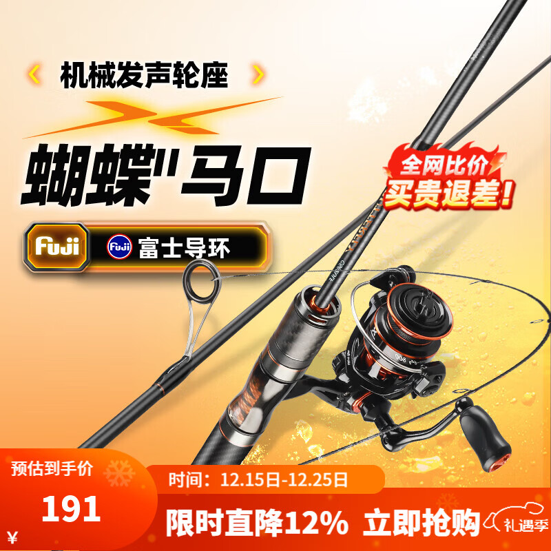 哈斯达（HISTAR）蝴蝶路亚竿微物超软弹射实心白条马口竿鱼竿套装纺车轮路亚竿全套 1.68m - UL直柄套装【富士导环】