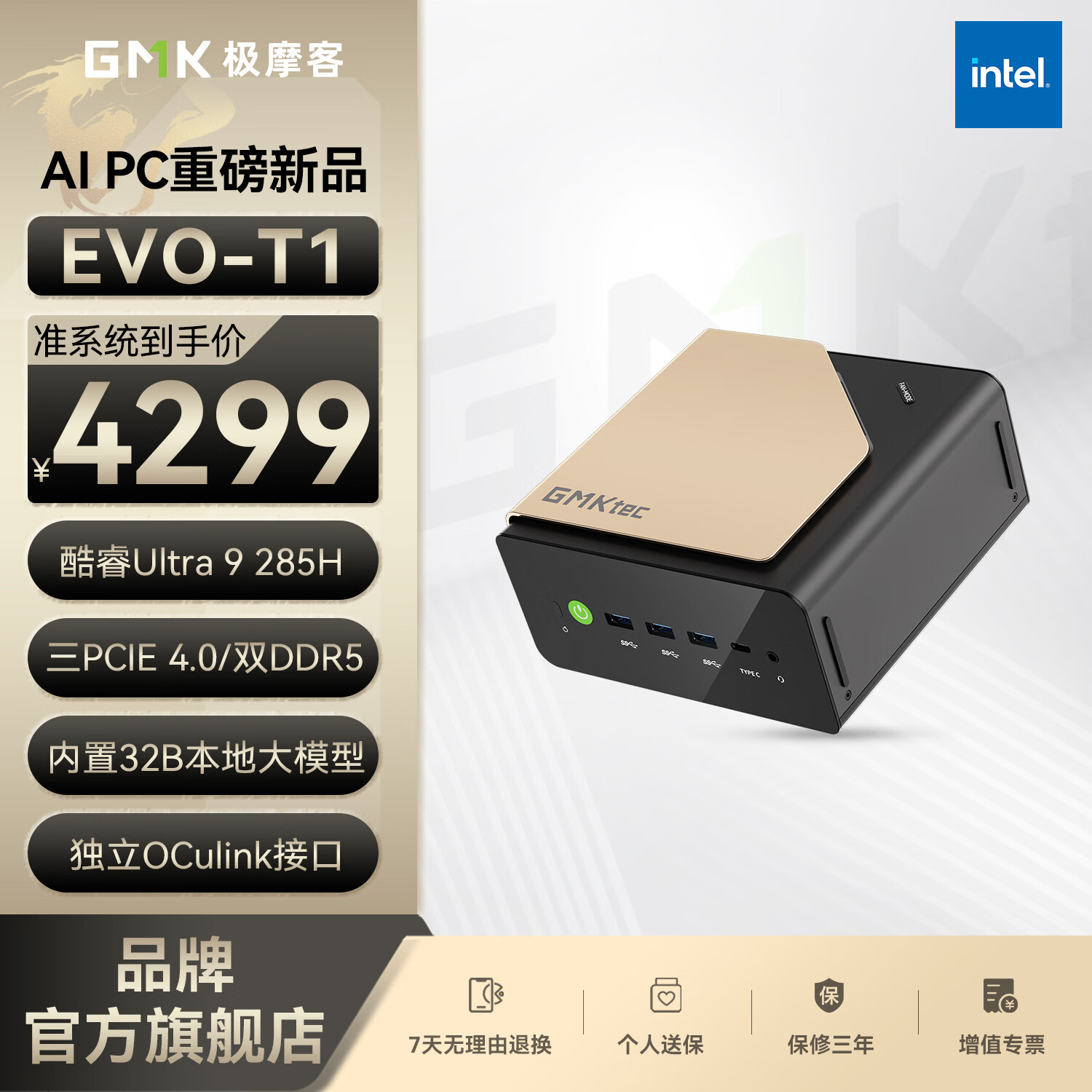 ��Ħ��GMK EVO-T1ȫ�¿��Ultra 9 285H�����������AI PC��������칫��Ϸ��������32B���ش�ģ��