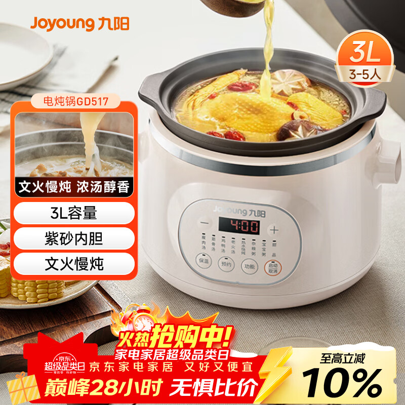 ������Joyoung�������� ������ ��ɰ�� ��������������ɰ���������Ѷ๦�ܹ��������� Ӥ����ʳ�� �����3�� GD517 128.29Ԫ