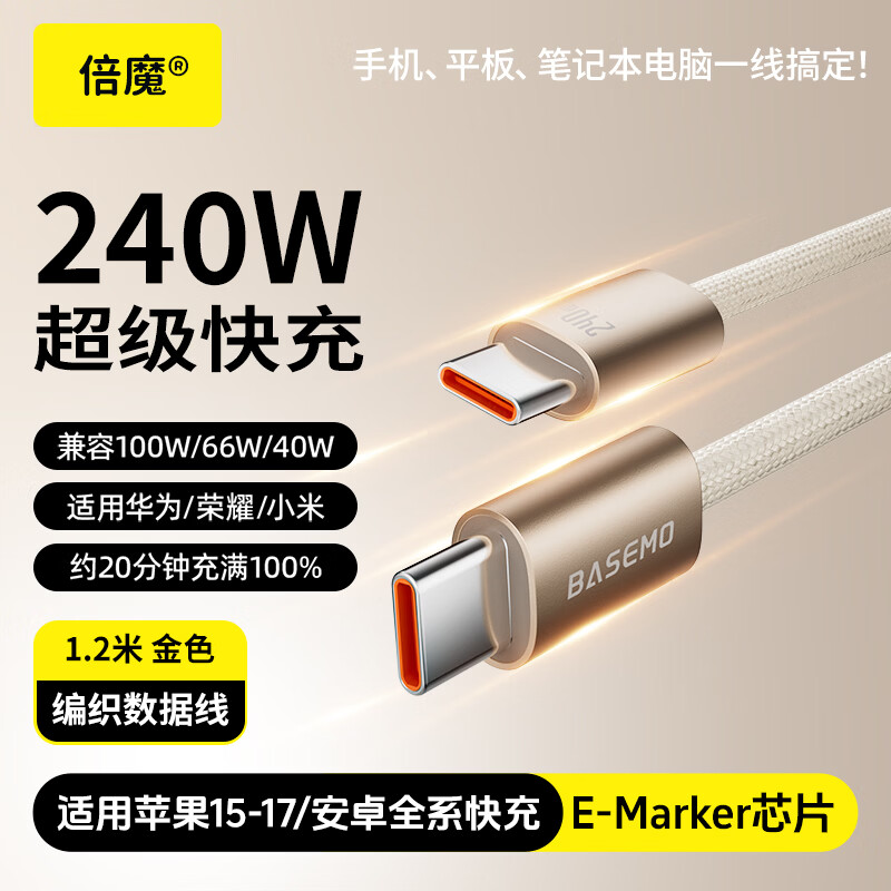 ��ħ��������䡿240W�����Type-C������������iphone15-17��ΪС����ҫ�ֻ� 11.16Ԫ