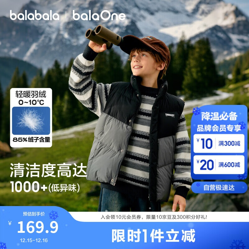 巴拉巴拉童装儿童马甲男童女童羽绒服外套2025新款冬装上衣保暖舒适百搭潮