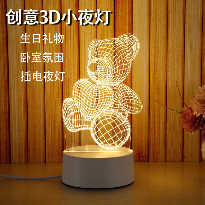 OUMIROUSB插电小夜灯床头卧室氛围3D卡通灯立体灯 送儿童朋友礼物爱心熊 三色调节-USB插电款