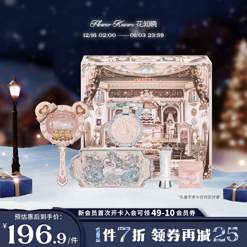 花知晓【圣诞礼物】天鹅深浅礼盒彩妆套装腮红口红眼影送女友生日礼物 天鹅深唇