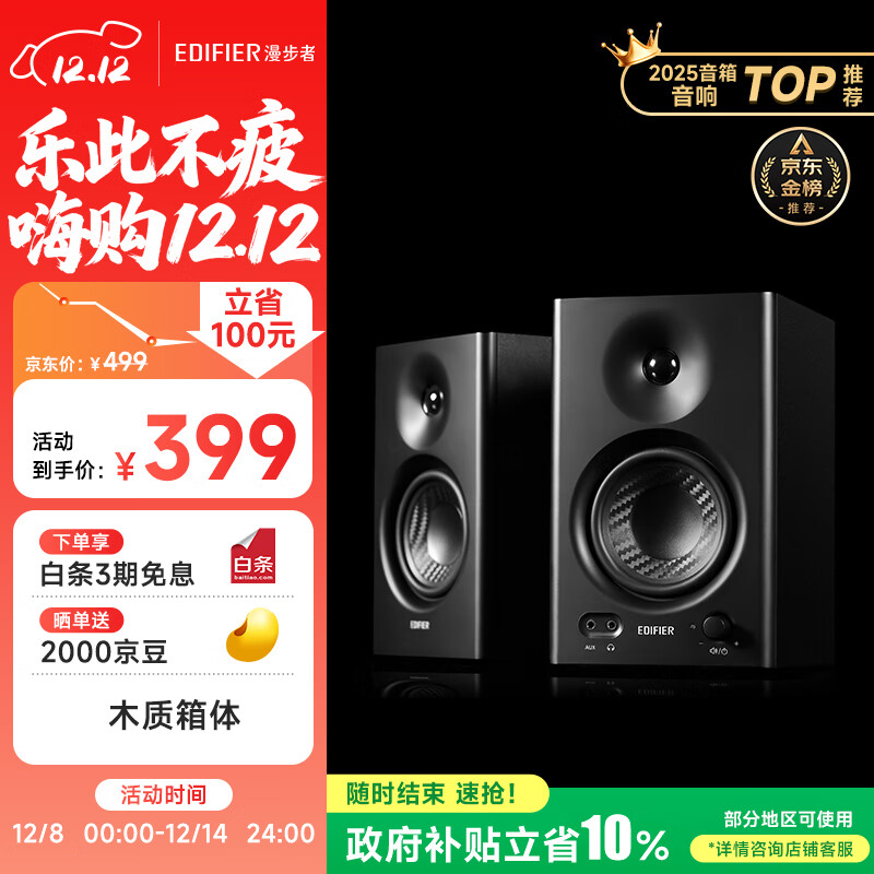 ߣEDIFIERMR4 Դ2.0 HIFI ߱ ýԵ  ɫ  332.1Ԫ