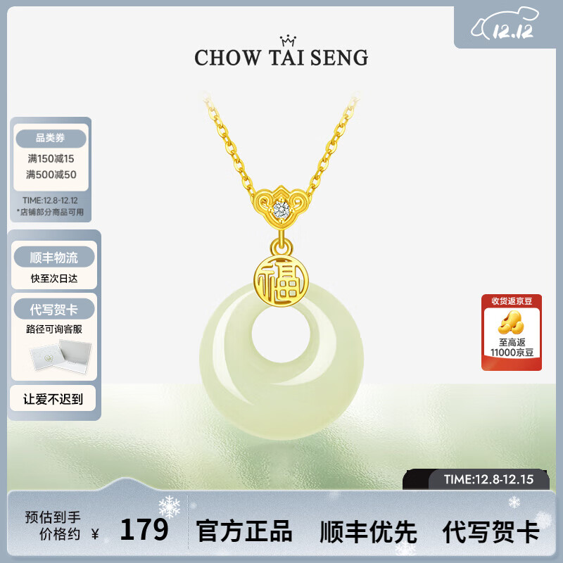 周大生和田玉吊坠银镶玉平安扣福袋项链国潮设计圣诞礼物送女生 平安扣吊坠银项链