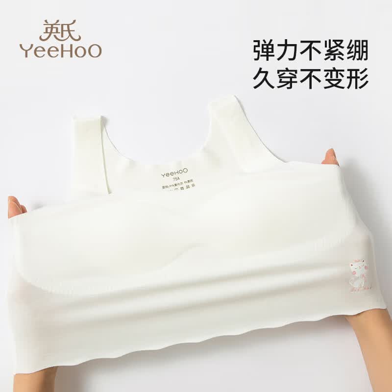 英氏（YEEHOO）儿童内衣女发育期8-16岁一二阶段轻薄透气高弹无感亲肤背心文胸 粉色W2226 1件 【一阶段9-12岁】 均码 【80A】