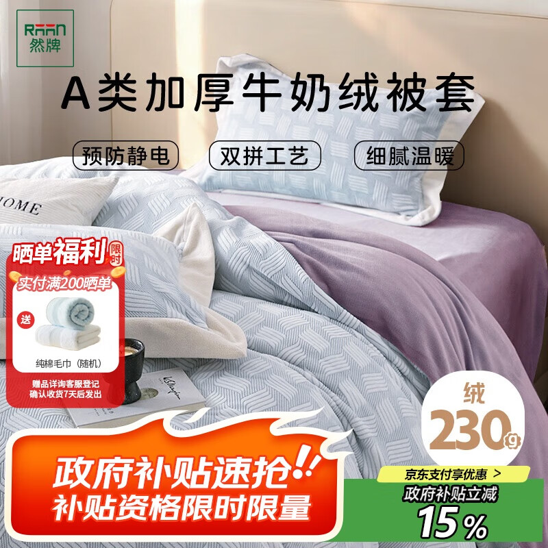 Ȼţޱ׵ AӺޱ ᱻ׵150x200cm 104.5Ԫ