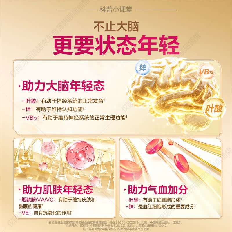 汤臣倍健45岁+女士多种复合维生素b维多妍双层片0碘铜矿物质片16片体验装