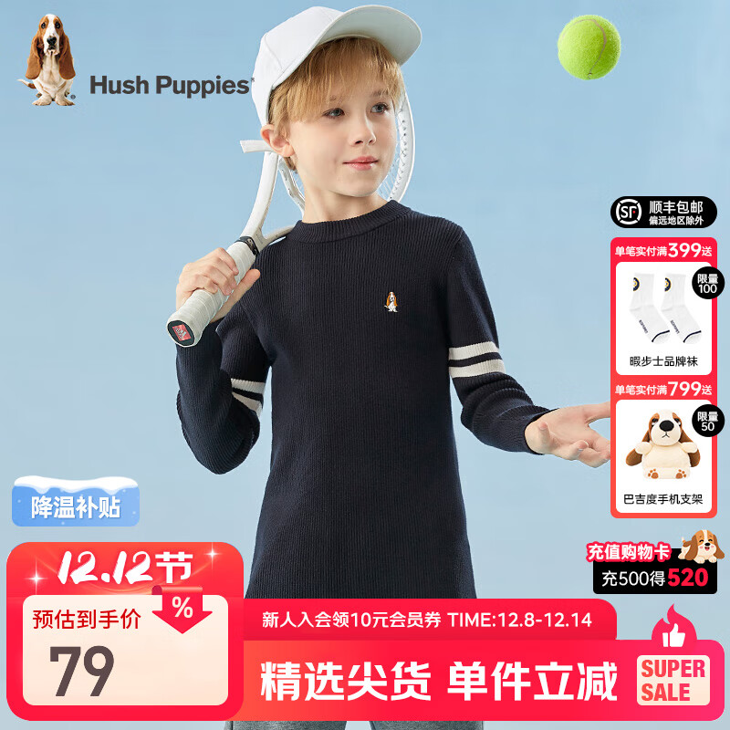 暇步士（Hush Puppies）童装男童线衣春秋装新款儿童线衣舒适混纺细腻柔软百搭针织上衣 藏蓝 155 cm(偏大半码)