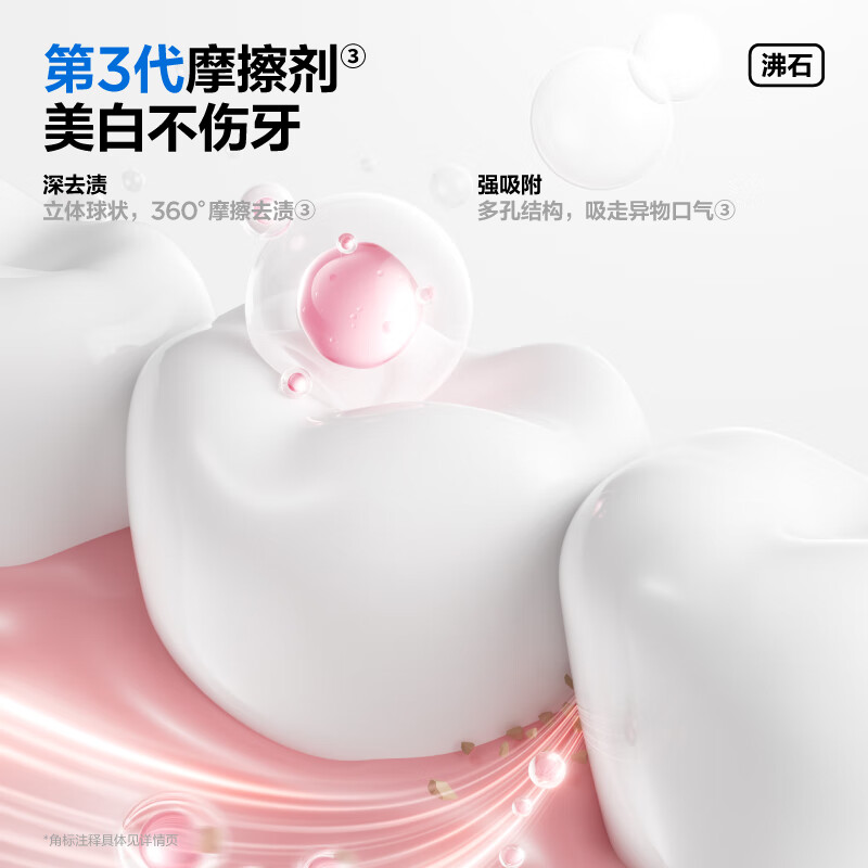 参半14h清新口气葡萄籽美白沸石抗牙结石牙膏专效亮白护龈去牙渍 【7天美白清新】沸石牙膏140g