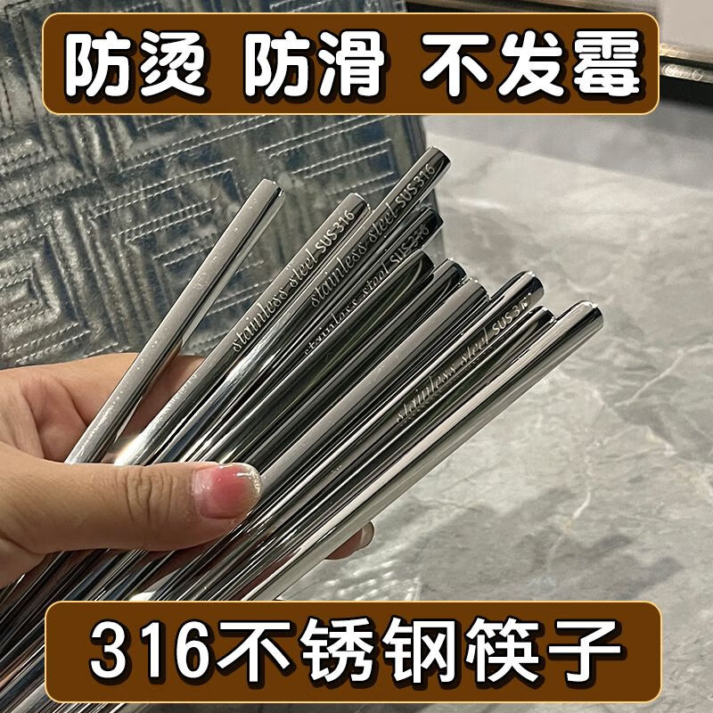 CRHMMFLF316不锈钢筷子家用食品级家庭金属中式快子套装防滑防烫防霉 19cm-中式方形筷子-食品级 八双装不锈钢/防滑/防烫/不生锈