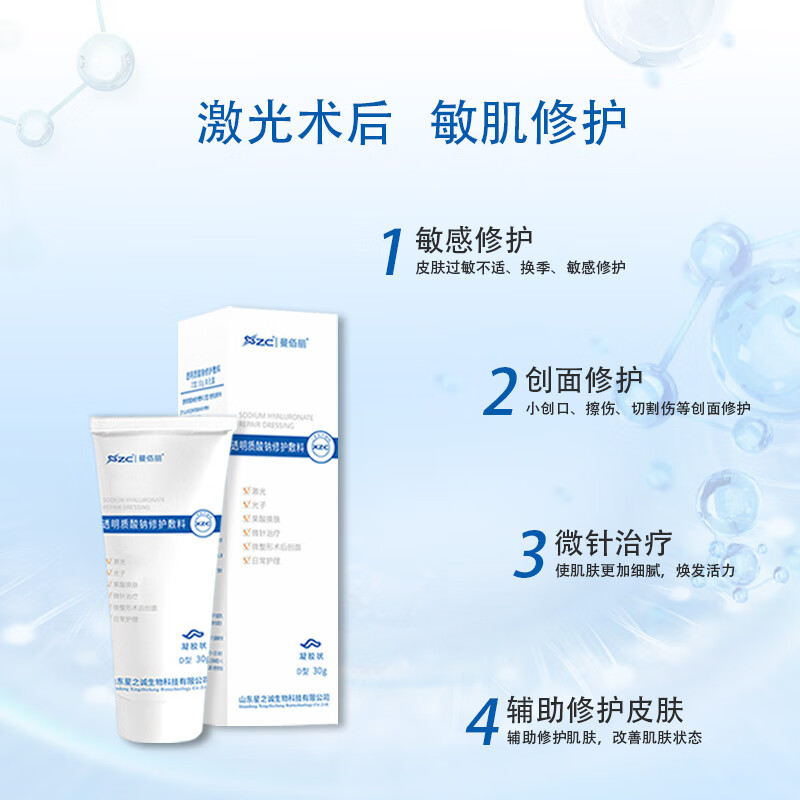 曼佰丽透明质酸钠修护敷料D型凝胶医用透明质酸钠皮肤修护凝胶 2支