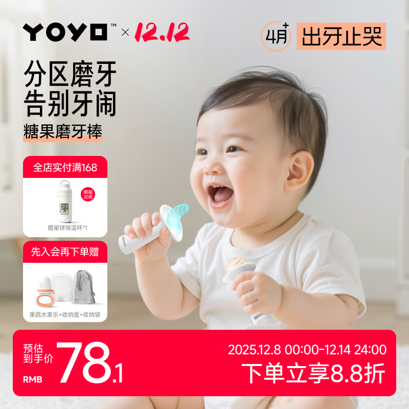 佳尔优优小月亮磨牙棒婴儿玩具用品硅胶牙胶口欲期468个月以上宝宝