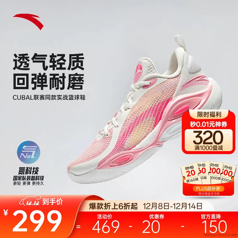 安踏三分雨3丨弦科技防滑耐磨缓震回弹透气包裹实战专业篮球鞋男